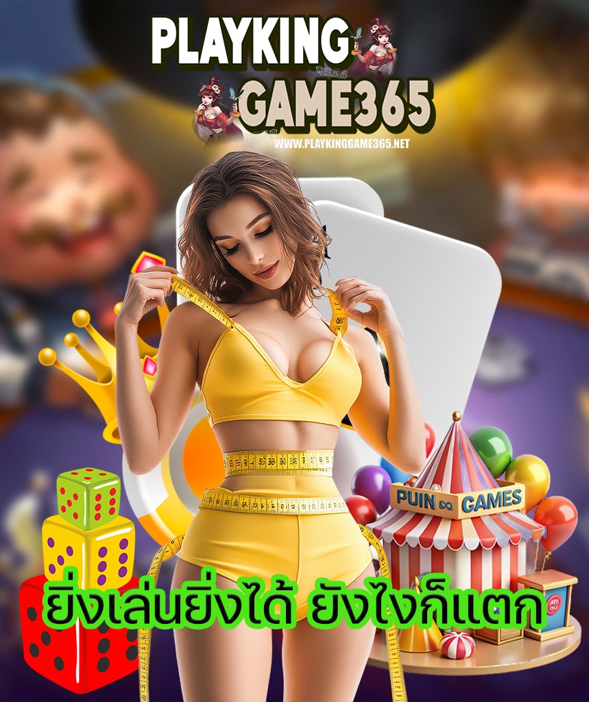 playkinggame365 เว็บตรง
